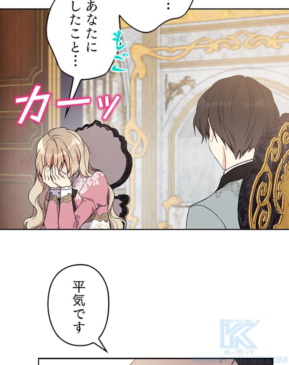 緑陰の冠 第32話 - Page 70