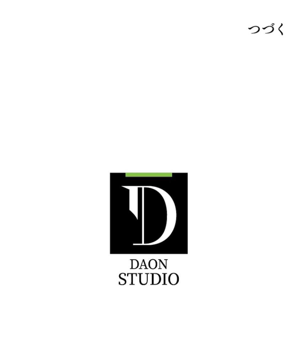 緑陰の冠 第32話 - Page 79