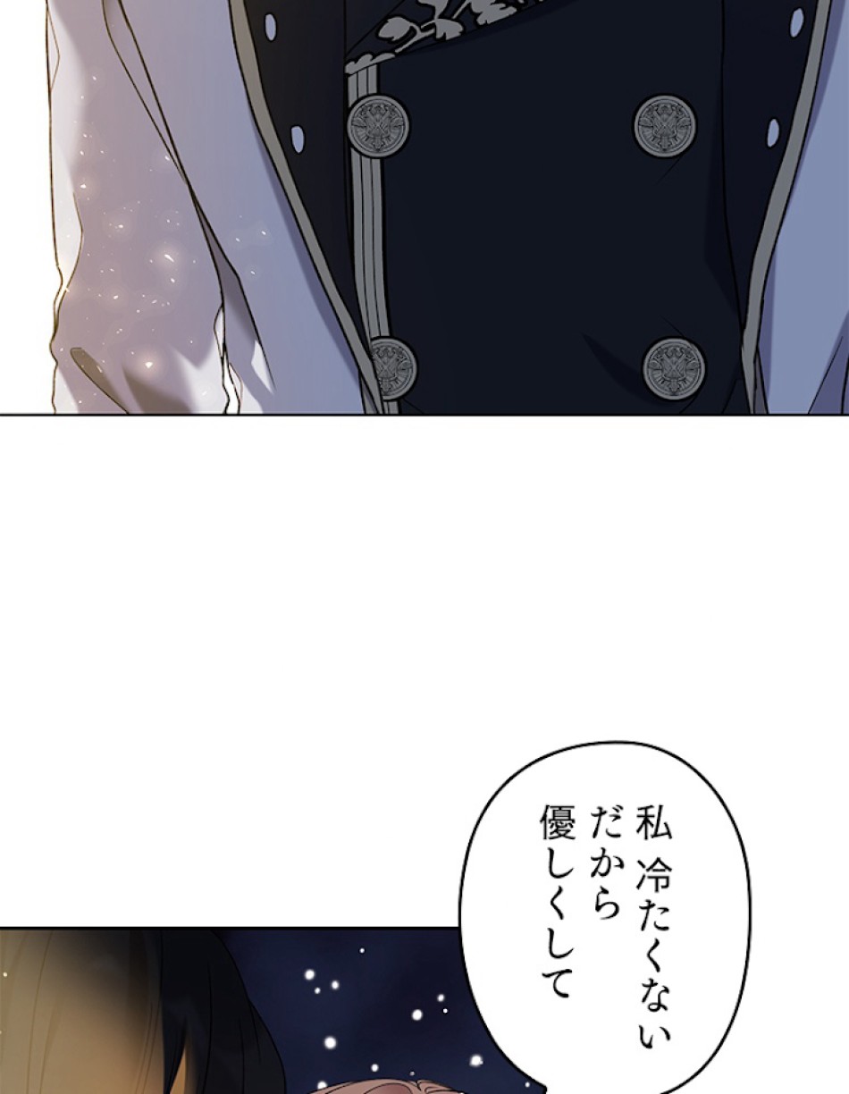 緑陰の冠 第32話 - Page 8