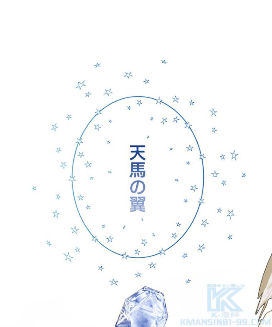 緑陰の冠 第33話 - Page 10