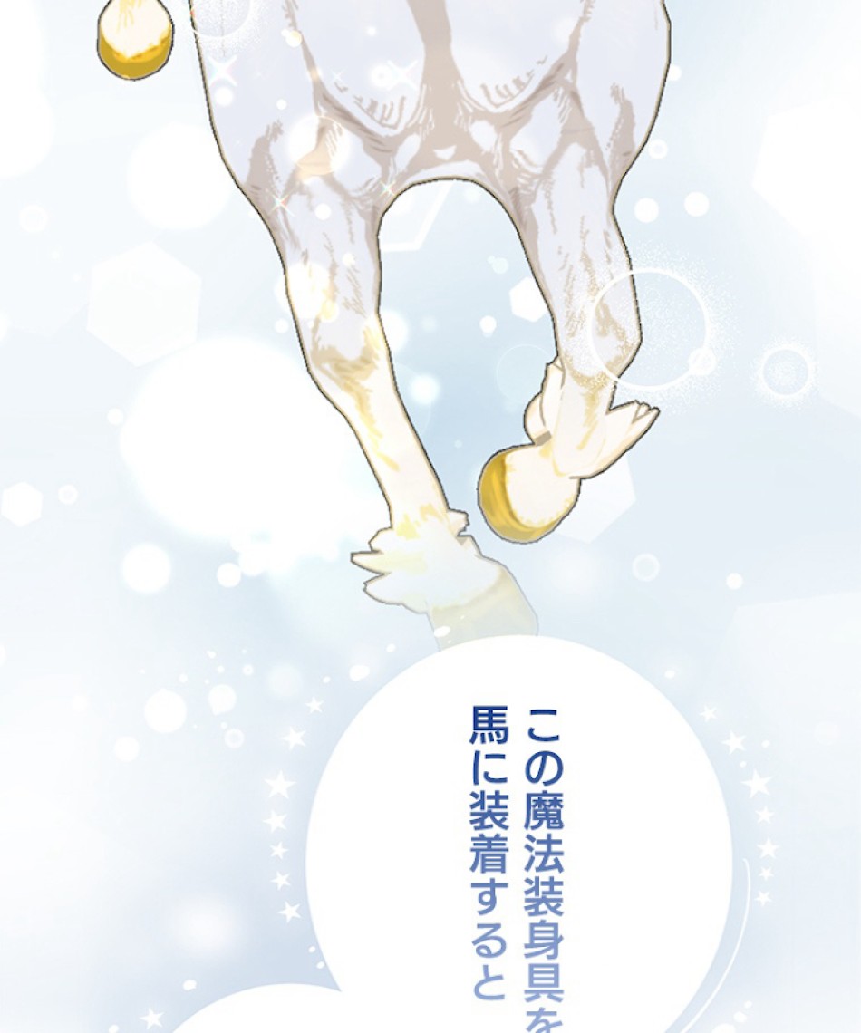 緑陰の冠 第33話 - Page 12