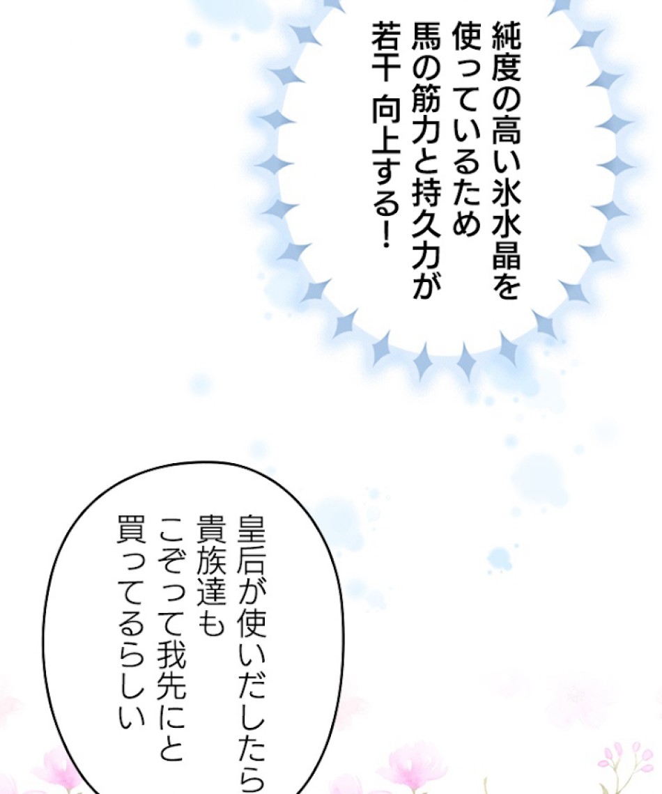 緑陰の冠 第33話 - Page 14