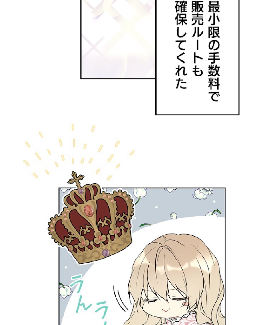緑陰の冠 第33話 - Page 17