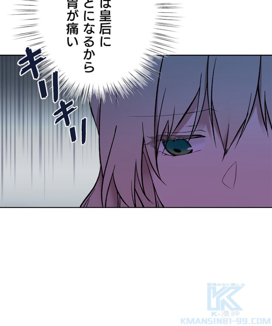 緑陰の冠 第33話 - Page 19