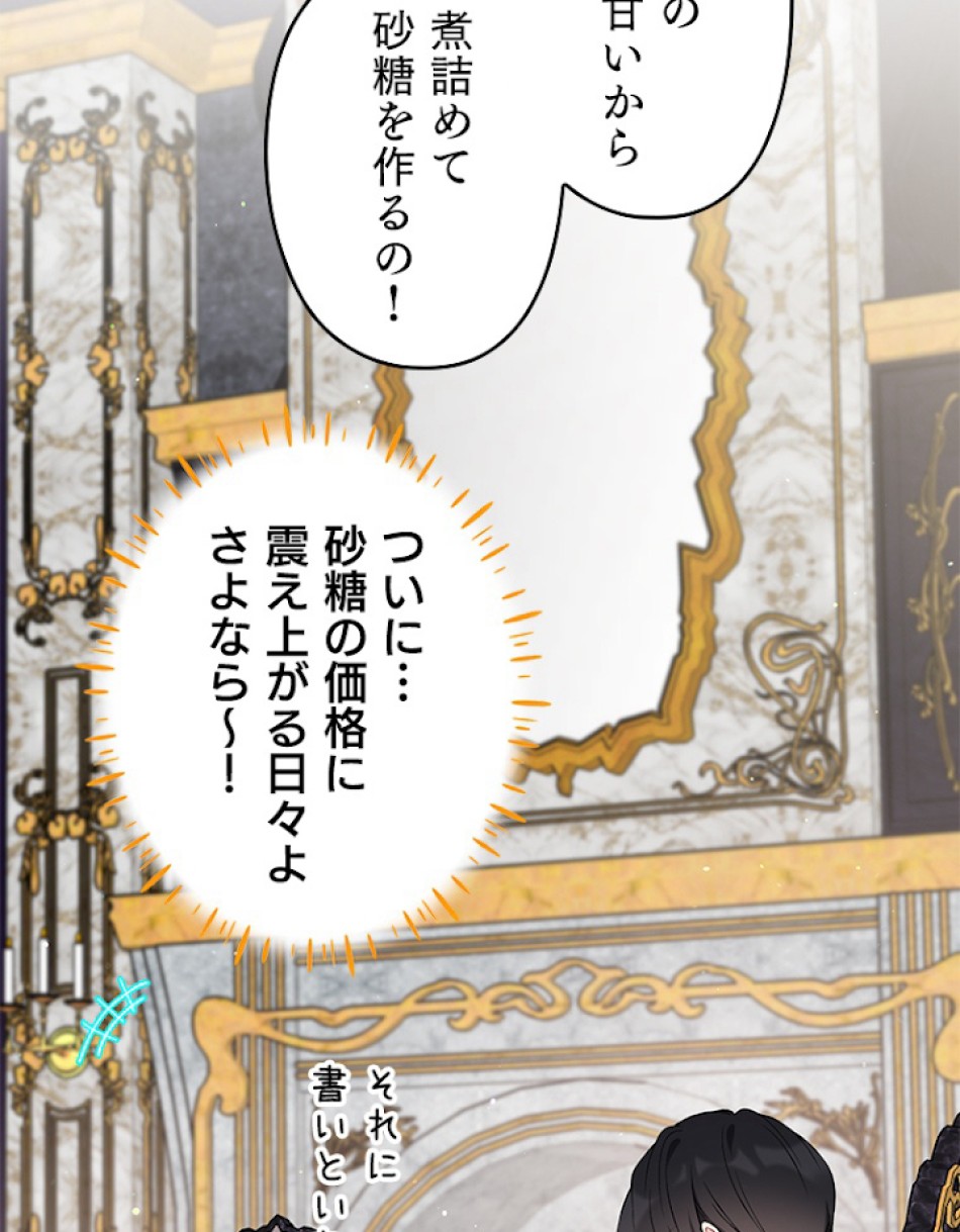 緑陰の冠 第33話 - Page 2