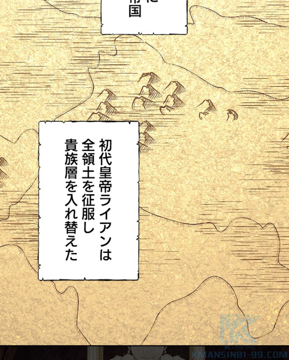 緑陰の冠 第33話 - Page 22