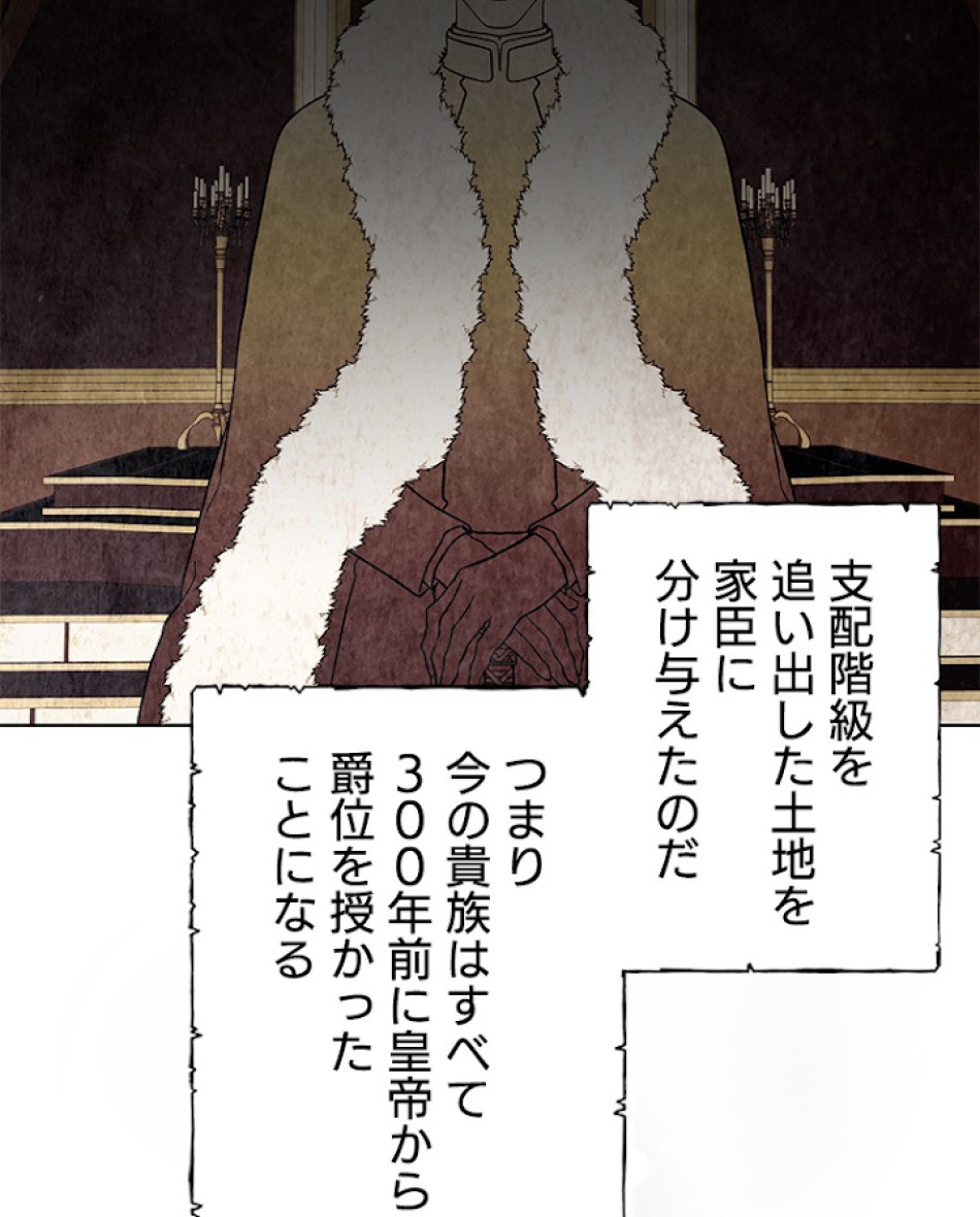緑陰の冠 第33話 - Page 23