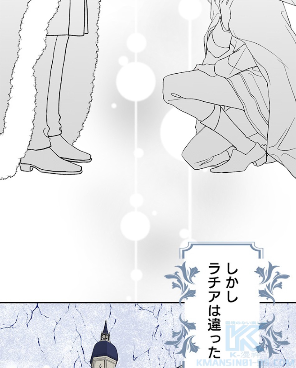 緑陰の冠 第33話 - Page 25