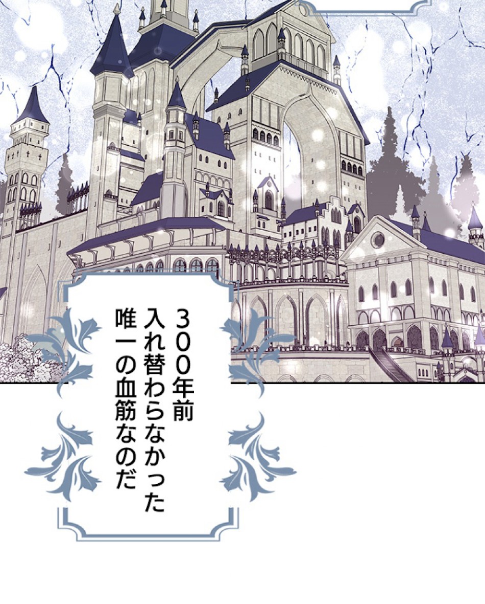 緑陰の冠 第33話 - Page 26