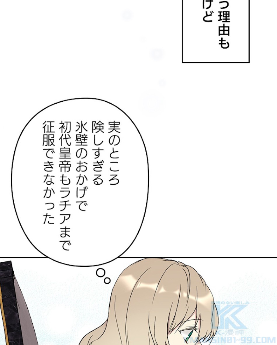 緑陰の冠 第33話 - Page 28