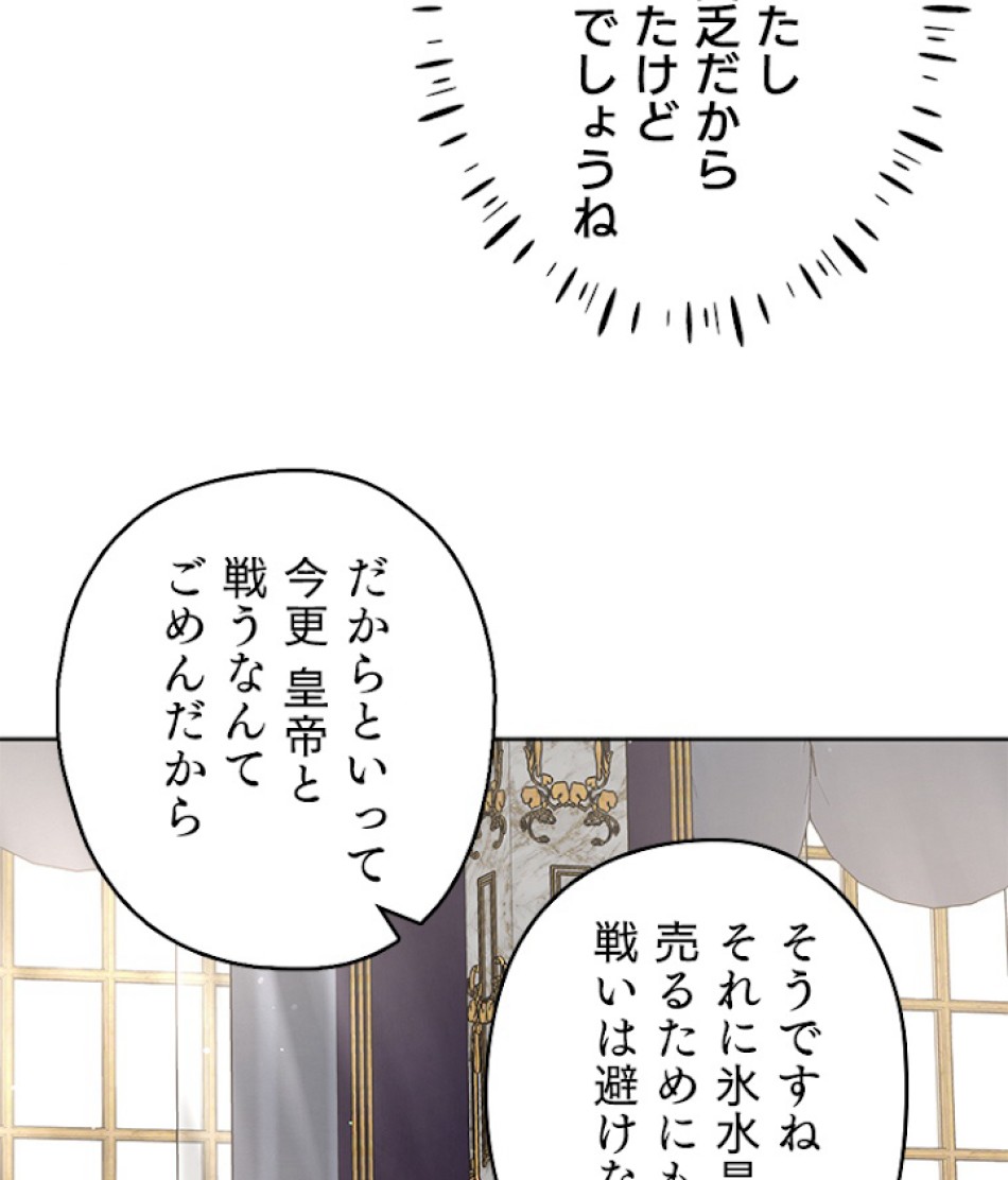 緑陰の冠 第33話 - Page 32