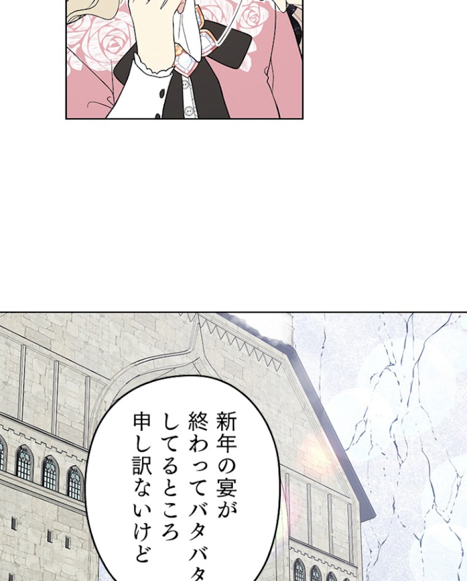 緑陰の冠 第33話 - Page 42