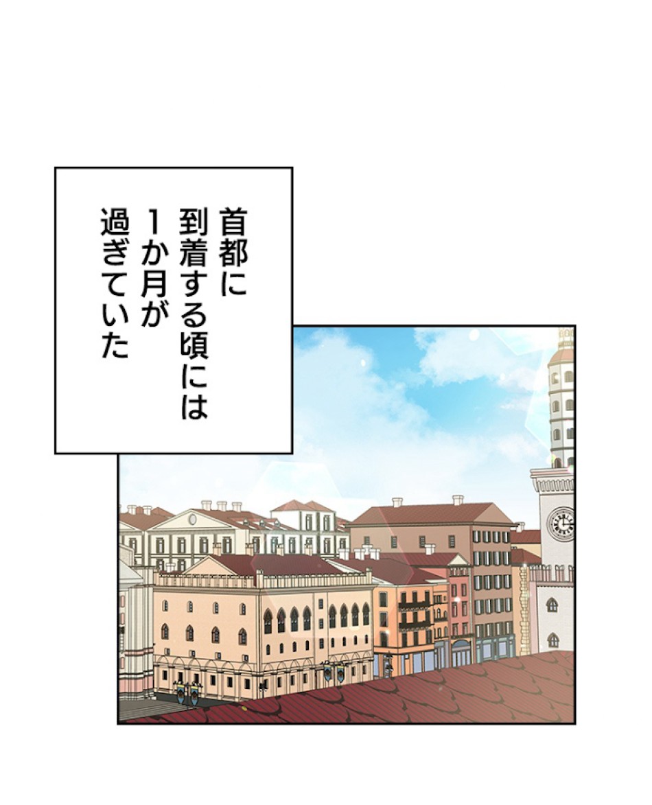 緑陰の冠 第33話 - Page 59