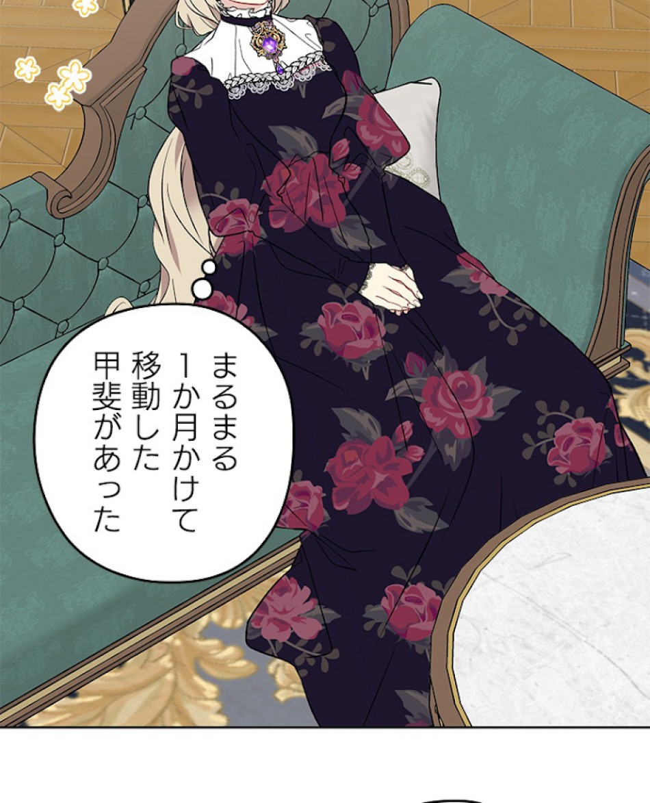 緑陰の冠 第33話 - Page 62
