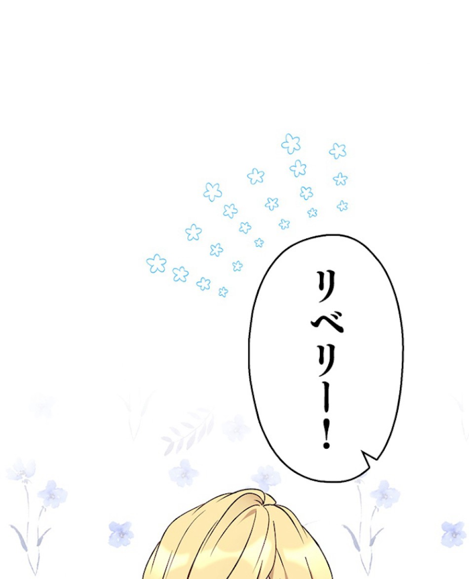 緑陰の冠 第33話 - Page 66