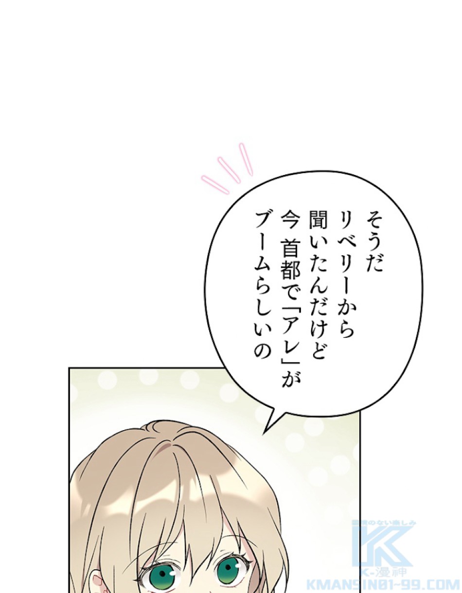 緑陰の冠 第33話 - Page 7