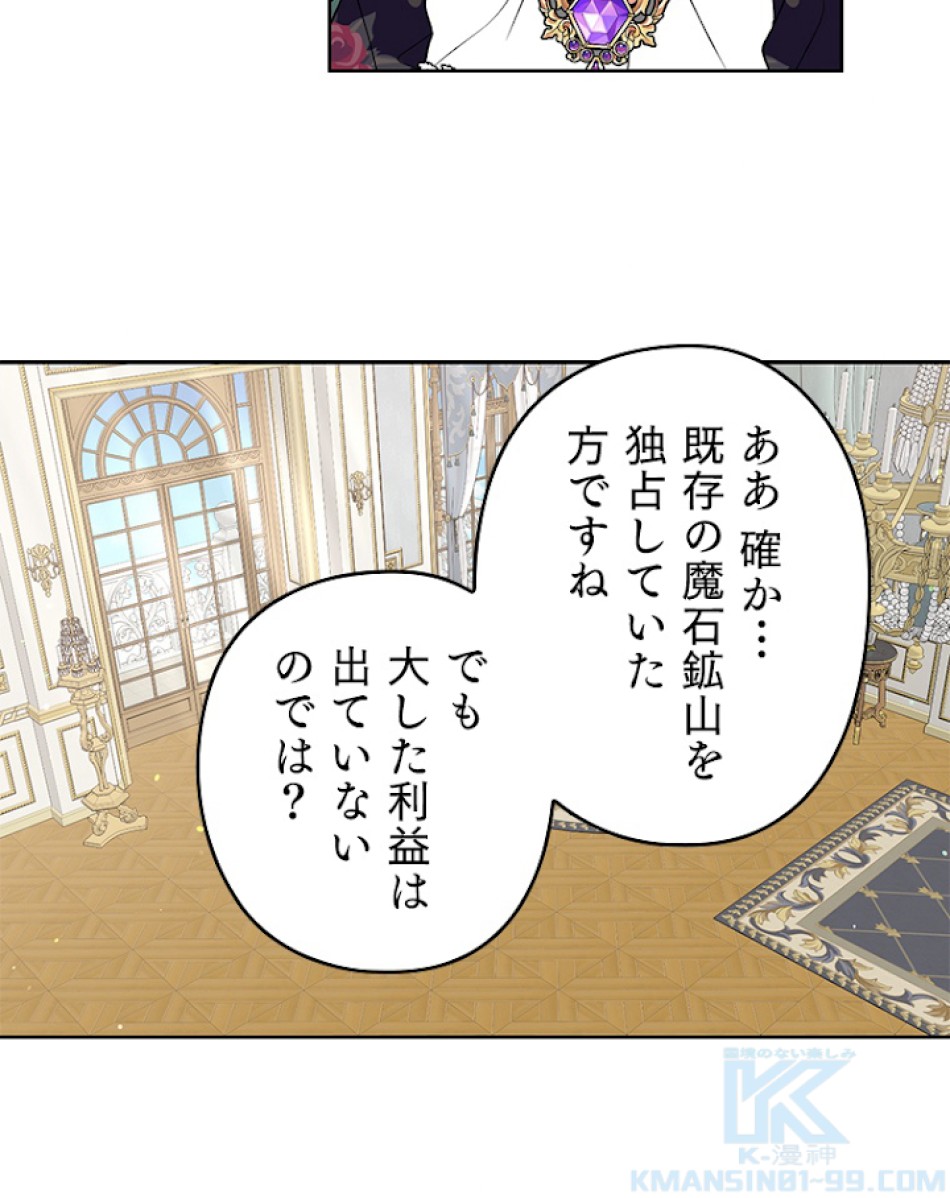 緑陰の冠 第33話 - Page 76