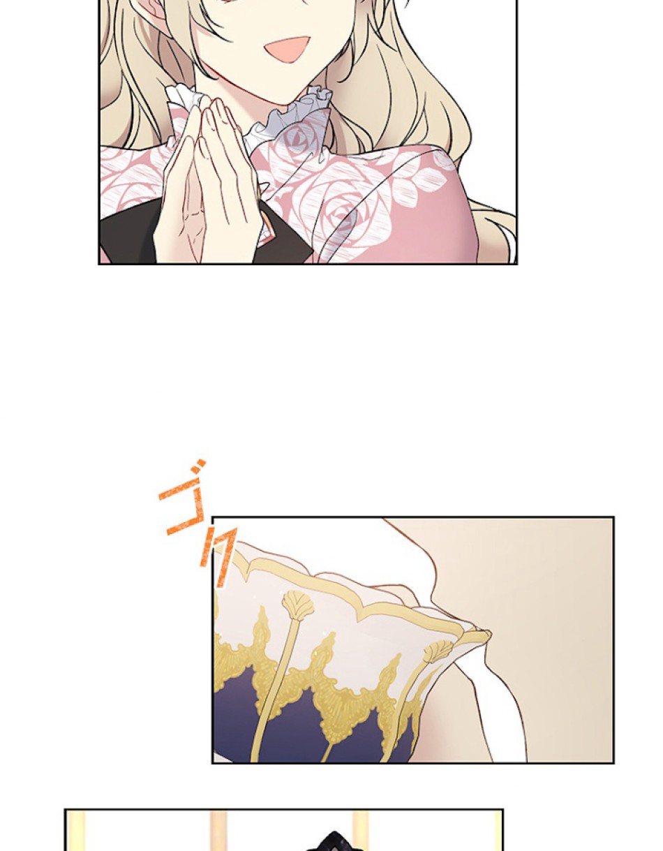 緑陰の冠 第33話 - Page 8