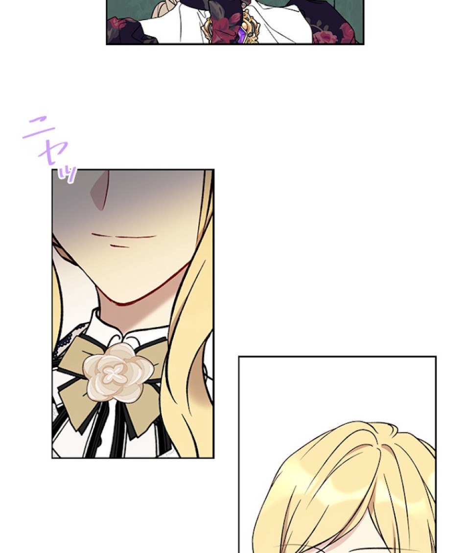 緑陰の冠 第33話 - Page 81