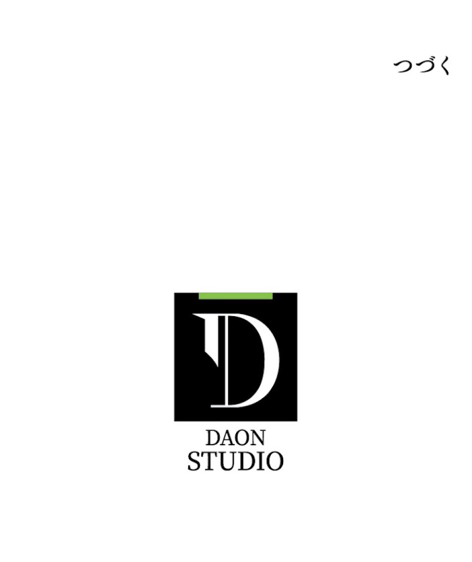 緑陰の冠 第33話 - Page 84