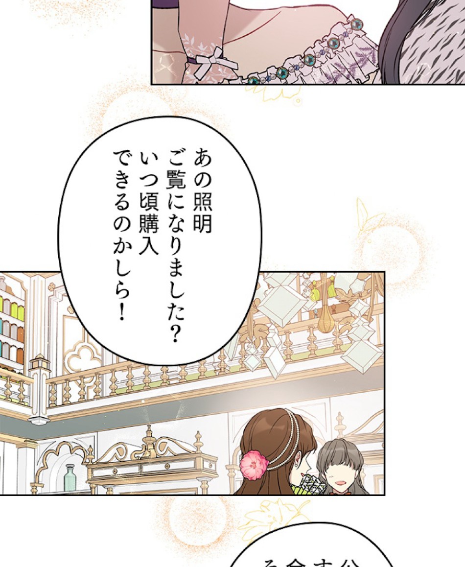 緑陰の冠 第34話 - Page 14