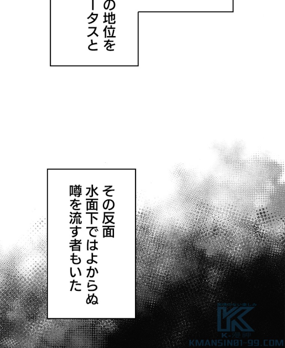 緑陰の冠 第34話 - Page 16