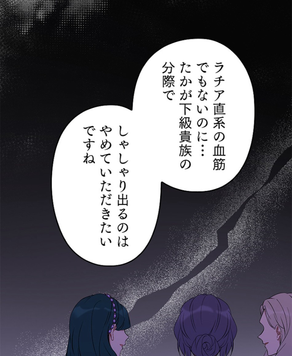 緑陰の冠 第34話 - Page 17