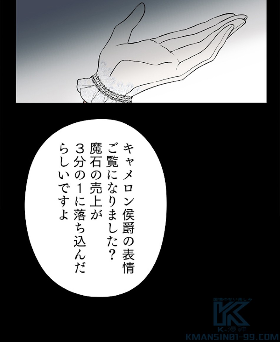 緑陰の冠 第34話 - Page 19