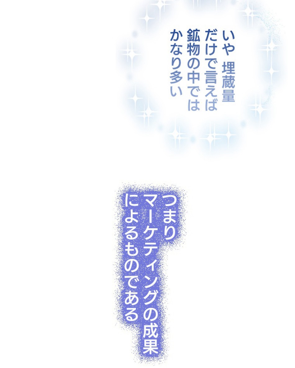 緑陰の冠 第34話 - Page 2