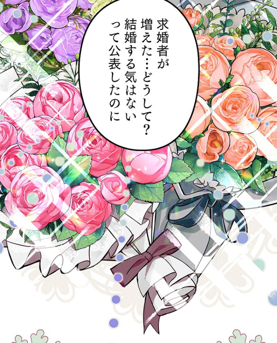 緑陰の冠 第34話 - Page 23