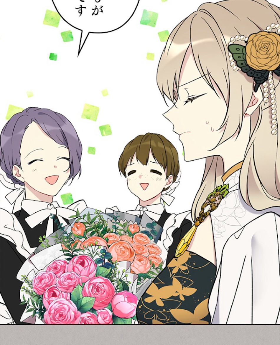 緑陰の冠 第34話 - Page 26