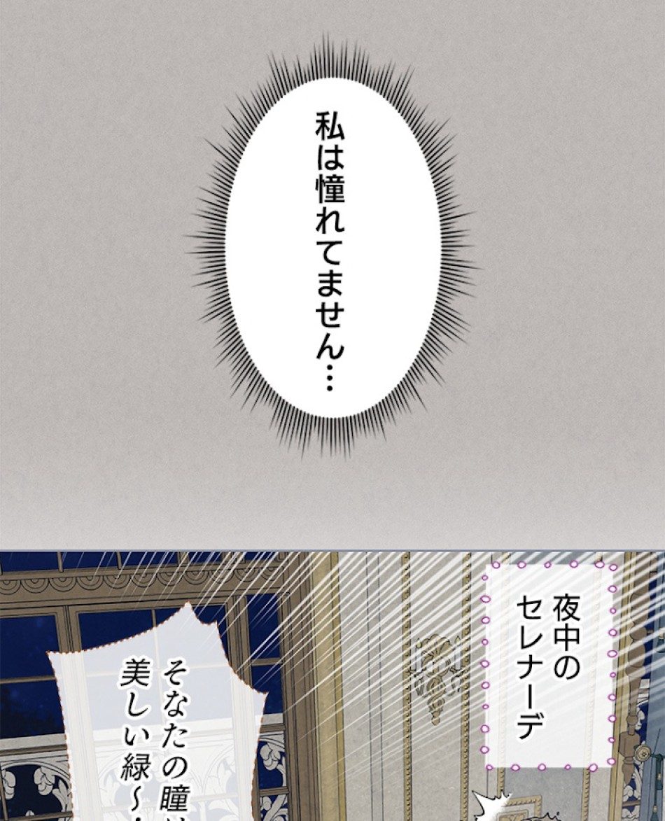 緑陰の冠 第34話 - Page 27