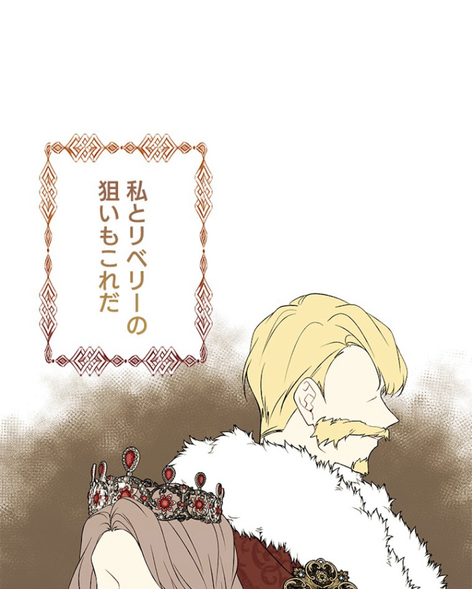 緑陰の冠 第34話 - Page 3