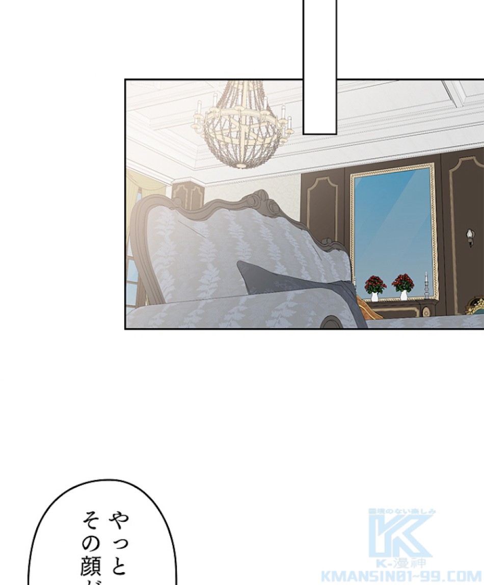緑陰の冠 第34話 - Page 34