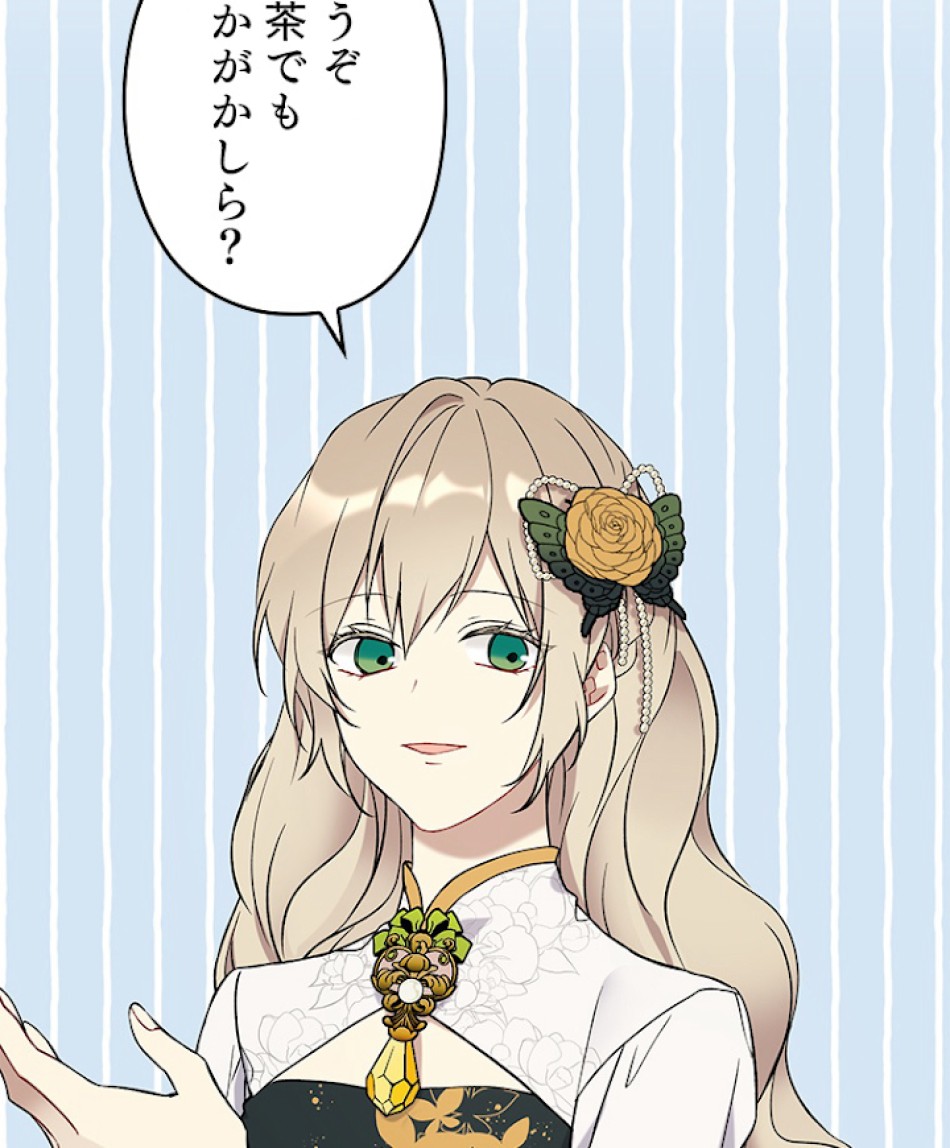 緑陰の冠 第34話 - Page 38