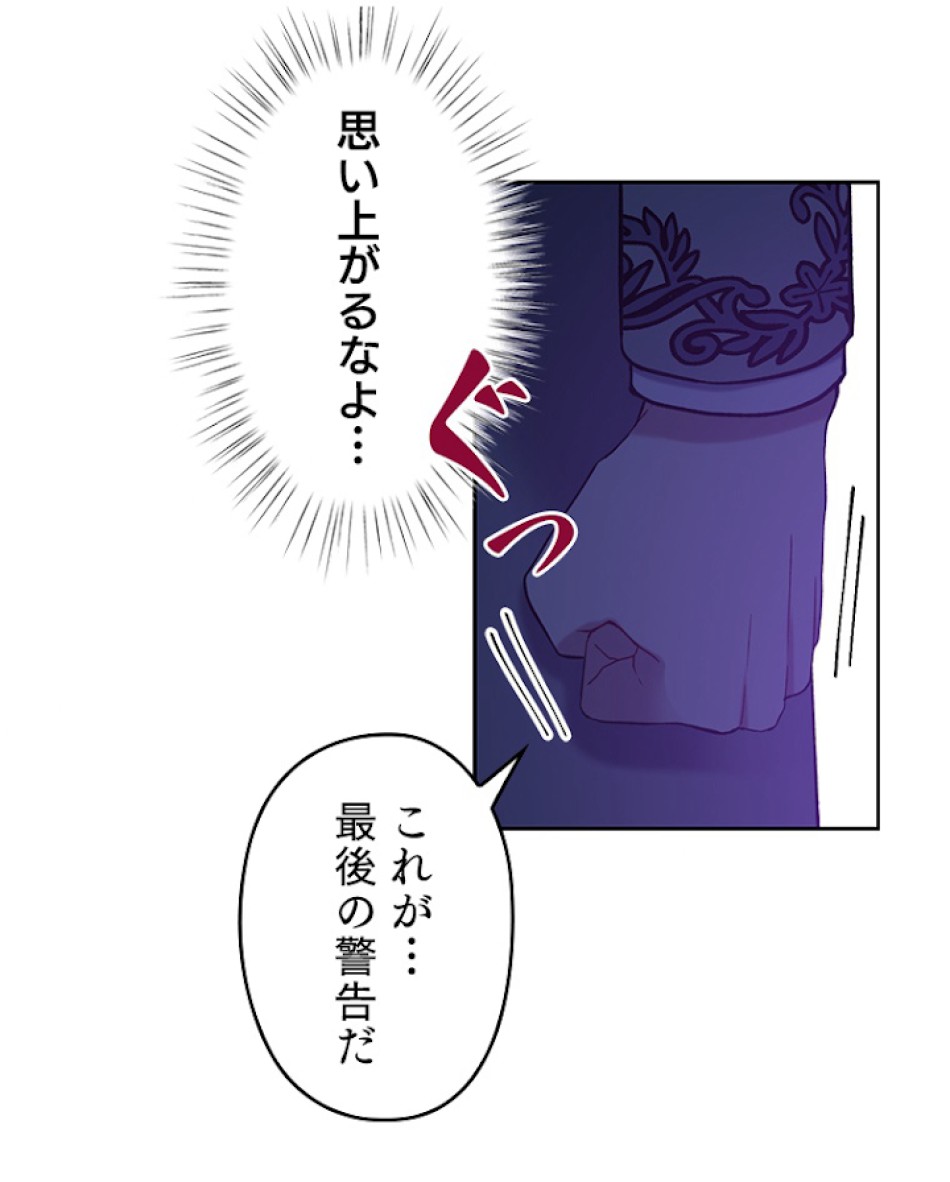 緑陰の冠 第34話 - Page 42