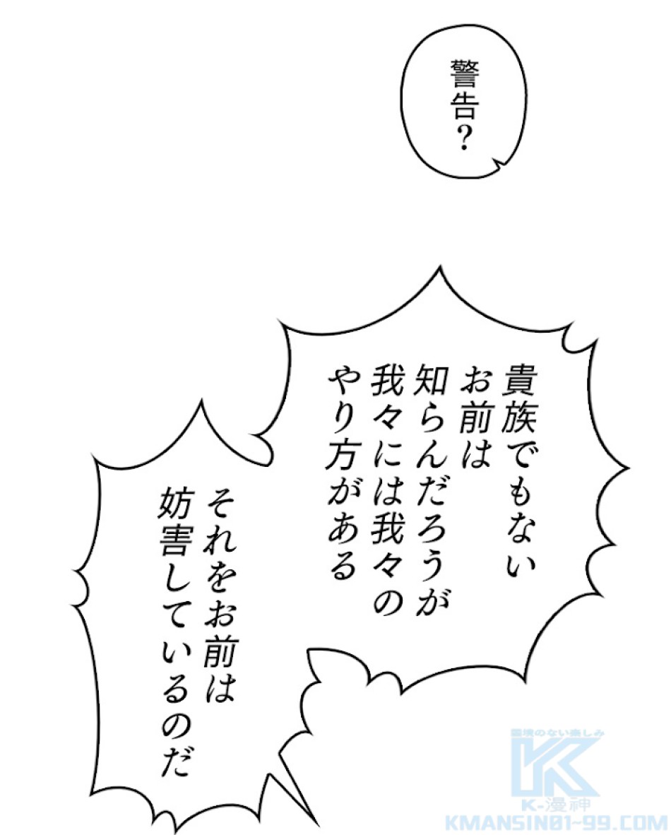 緑陰の冠 第34話 - Page 43