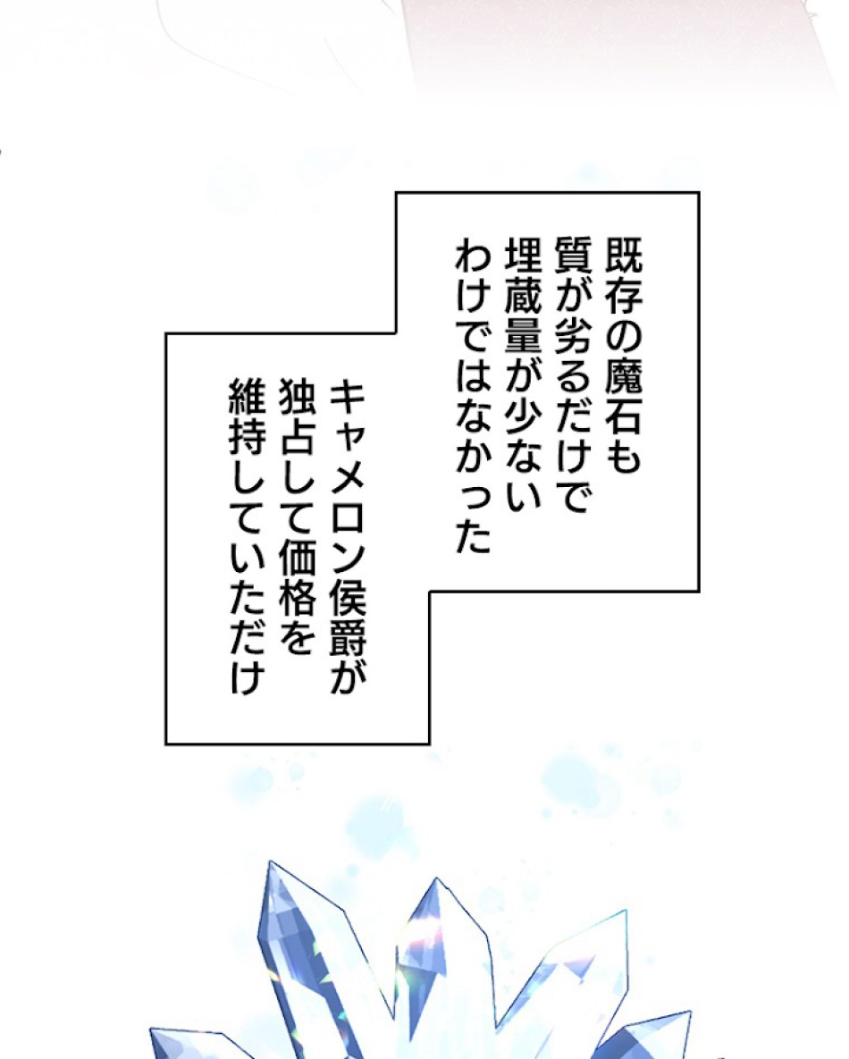 緑陰の冠 第34話 - Page 5