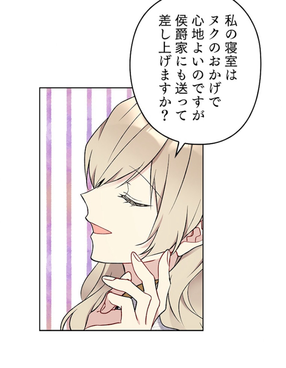 緑陰の冠 第34話 - Page 53