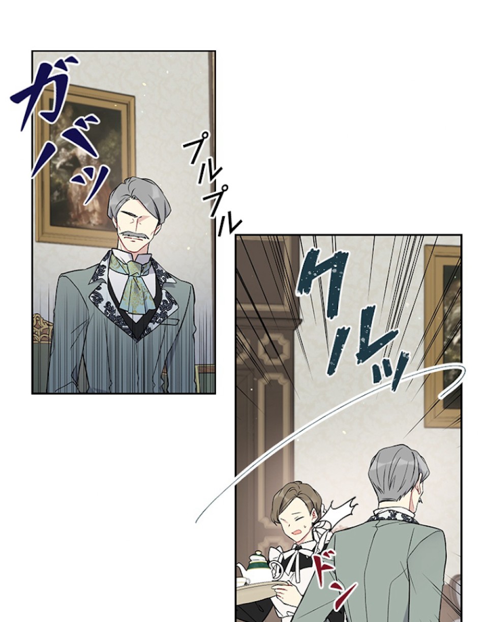 緑陰の冠 第34話 - Page 54