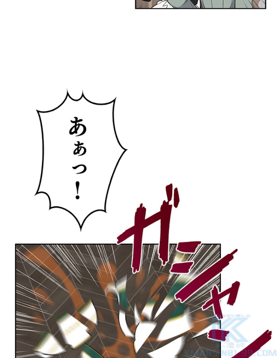 緑陰の冠 第34話 - Page 55