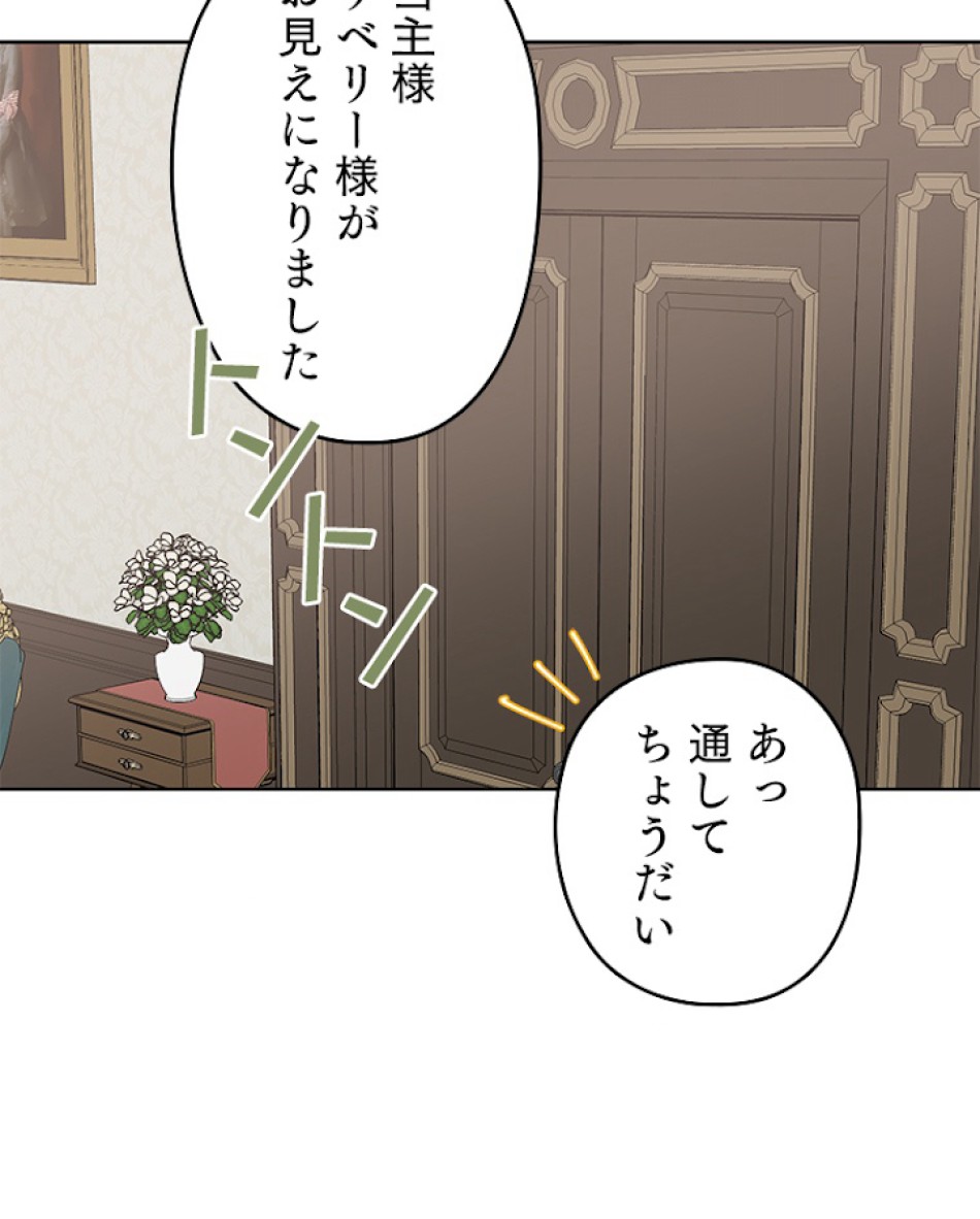 緑陰の冠 第34話 - Page 68