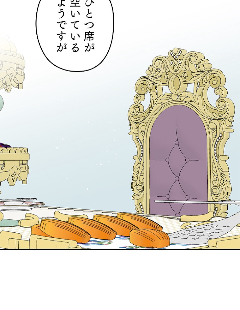緑陰の冠 第34話 - Page 89