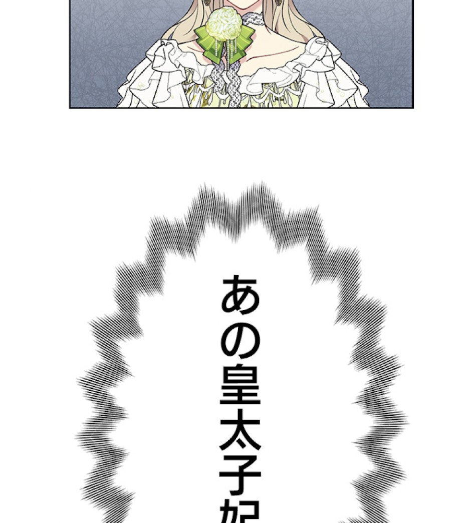 緑陰の冠 第34話 - Page 92