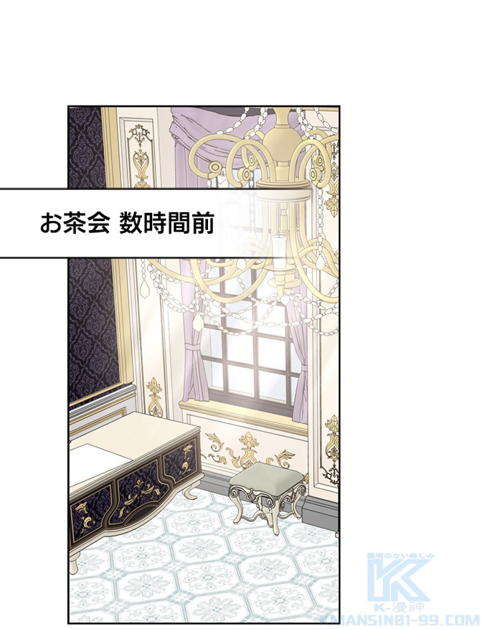 緑陰の冠 第35話 - Page 1