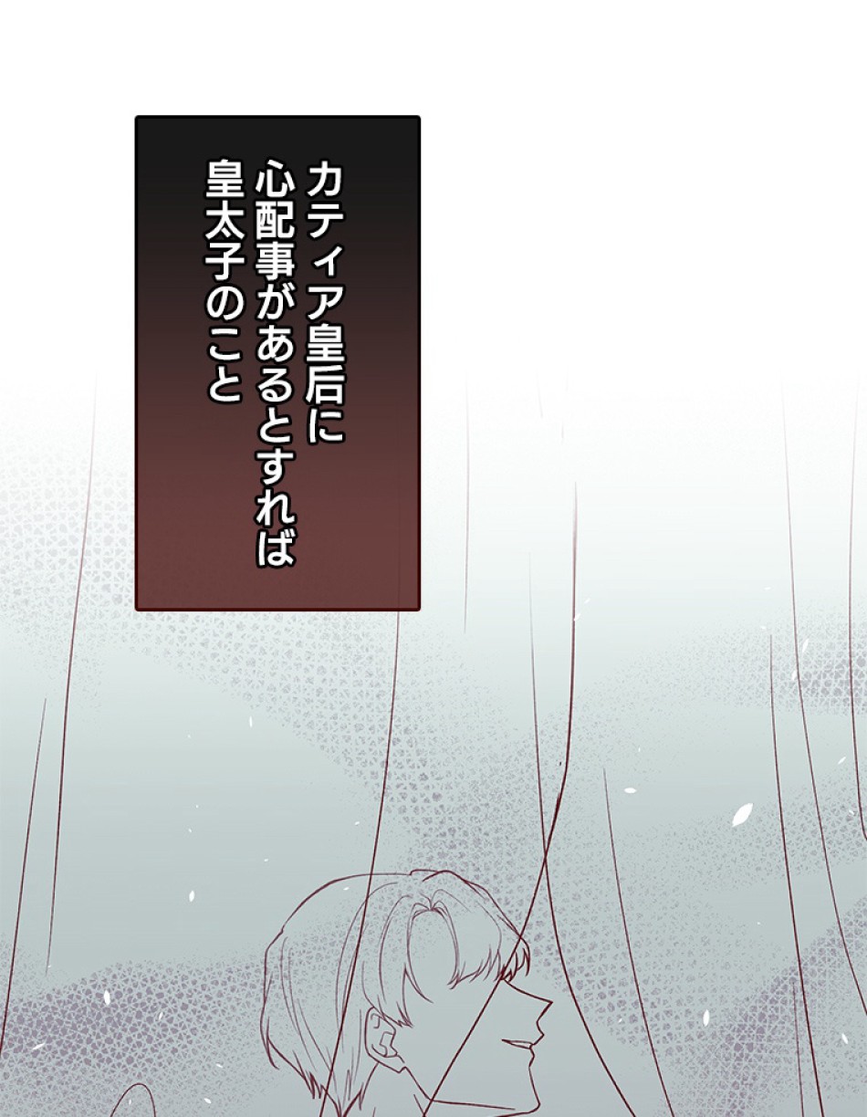 緑陰の冠 第35話 - Page 11