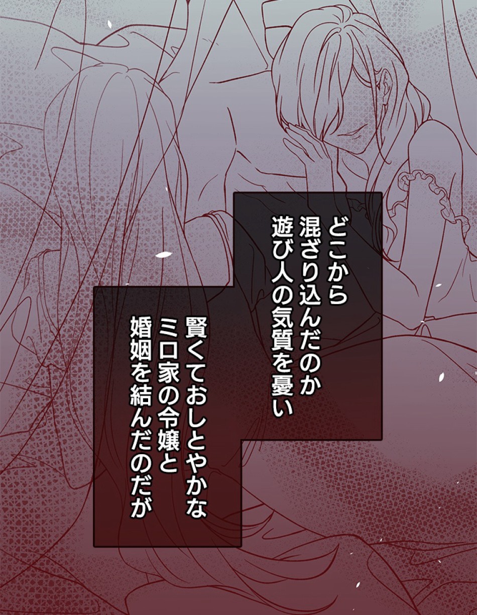 緑陰の冠 第35話 - Page 12