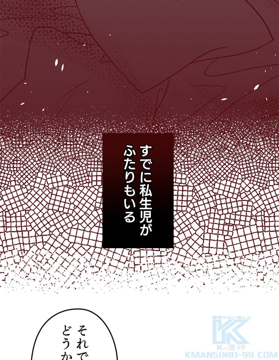 緑陰の冠 第35話 - Page 13