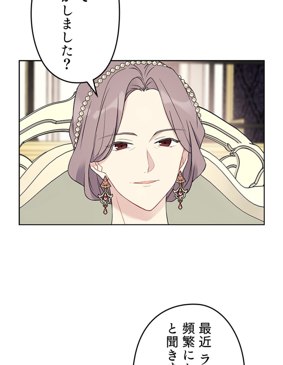 緑陰の冠 第35話 - Page 14