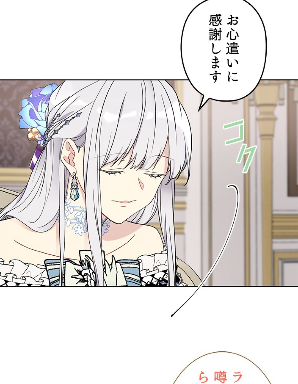 緑陰の冠 第35話 - Page 17